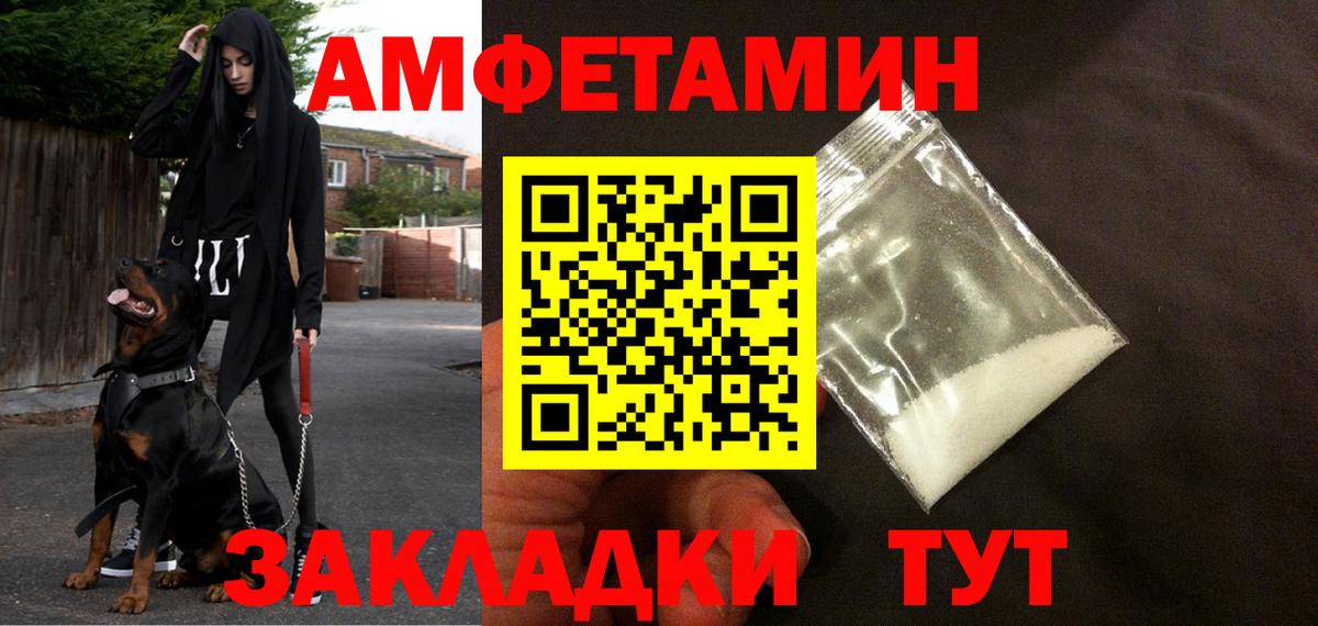 Амфетамин Розовый  АМФЕТАМИН  Артёмовский  Вход с VPN  Амфетамин 