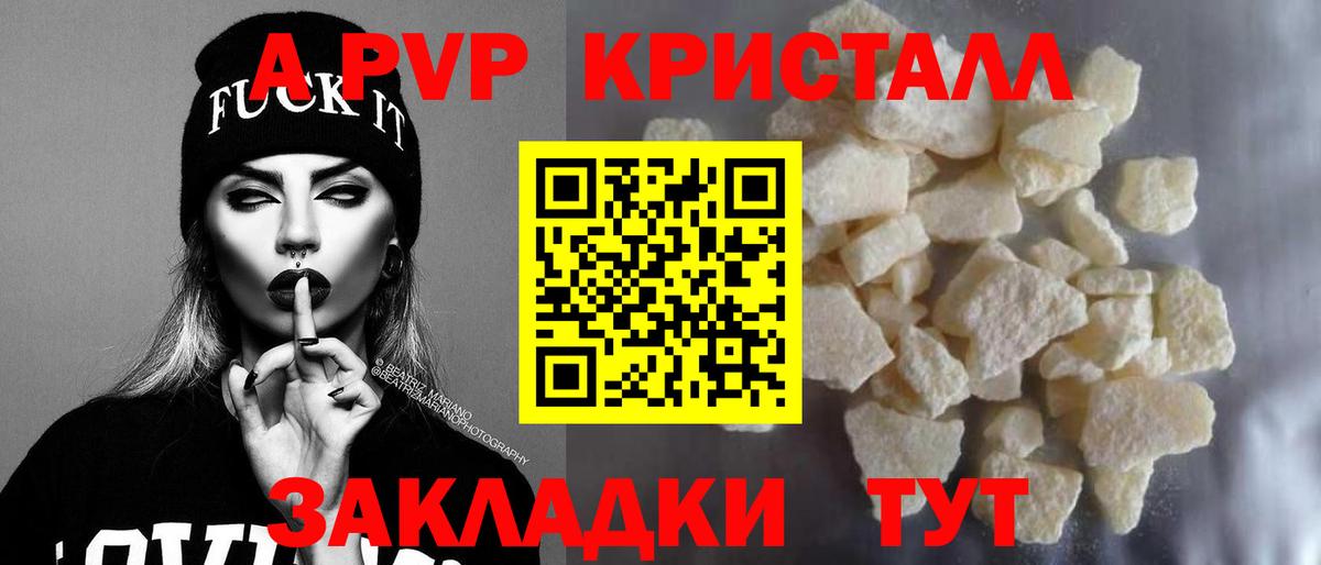 Alpha PVP крисы CK  APVP  Артёмовский  A-PVP Crystall  Alpha PVP мука  Вход с VPN 