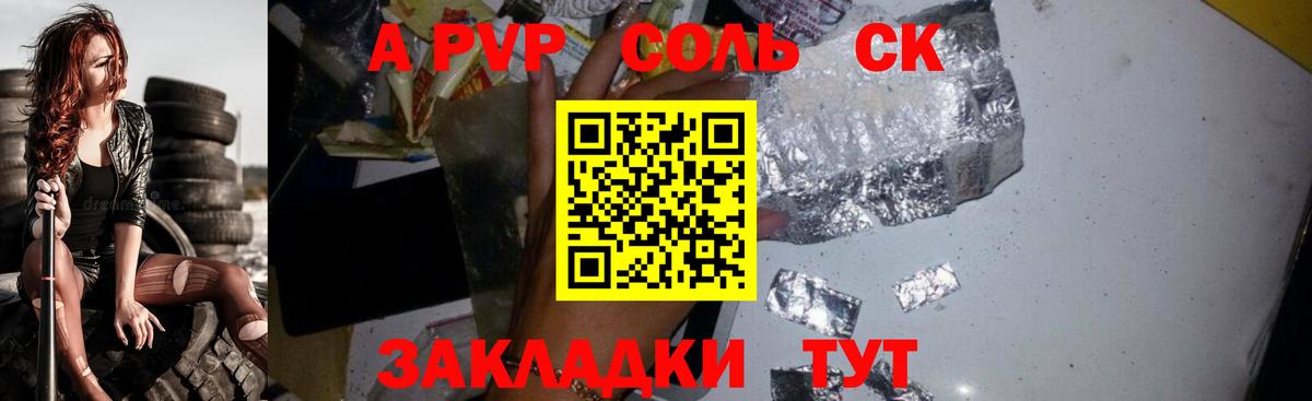 A-PVP мука Артёмовский