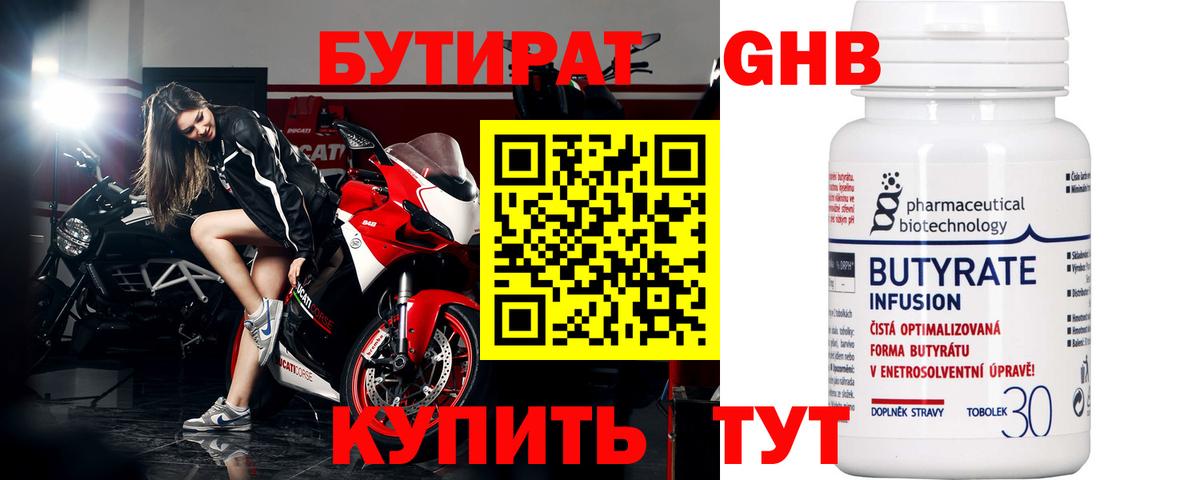 Бутират оксана  Вход с VPN  БУТИРАТ  Артёмовский 