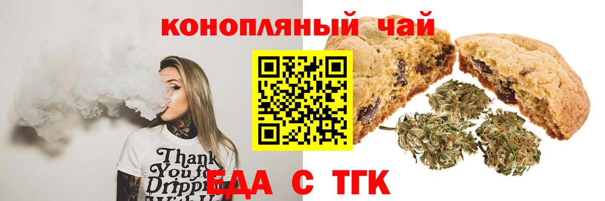 Cannafood марихуана Артёмовский
