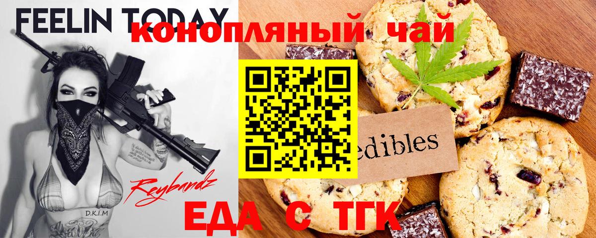 Артёмовский  Canna-Cookies марихуана  Вход с VPN 