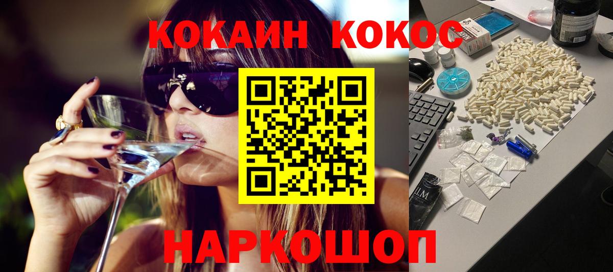 COCAIN Боливия Артёмовский