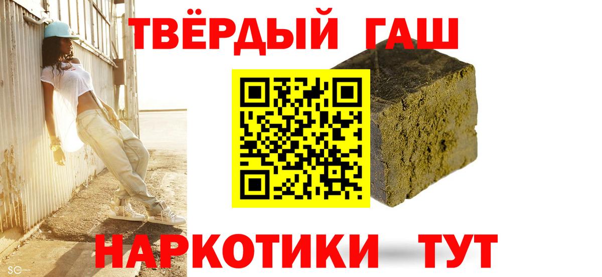 ГАШИШ Cannabis Артёмовский