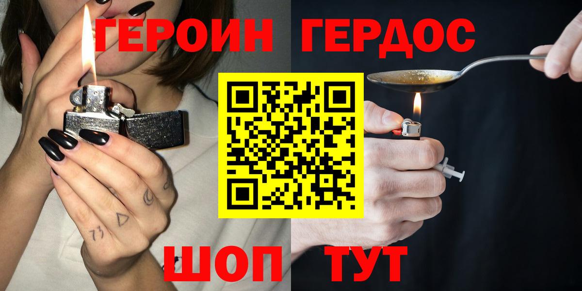 Артёмовский  Героин афганец  ГЕРОИН  Вход с VPN 