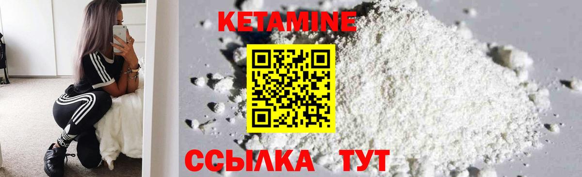 Кетамин VHQ  ссылка на мегу   Артёмовский  Вход с VPN 