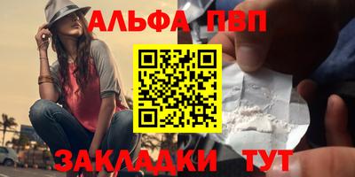 Альфа ПВП Бердск
