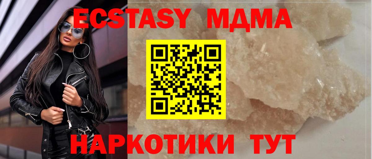 Артёмовский  MDMA Molly  Вход с VPN 