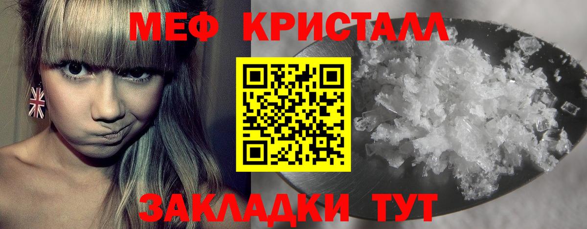 Меф  МЯУ-МЯУ VHQ  Артёмовский  Вход с VPN  МЯУ-МЯУ mephedrone 