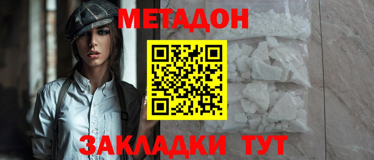 МЕТАДОН кристалл  ОМГ ОМГ онион  Метадон methadone  Артёмовский  Вход с VPN 