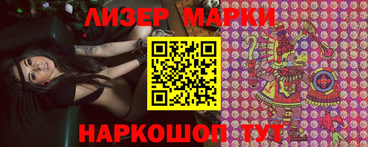 Артёмовский  Марки N-bome 1500мкг  Вход с VPN 