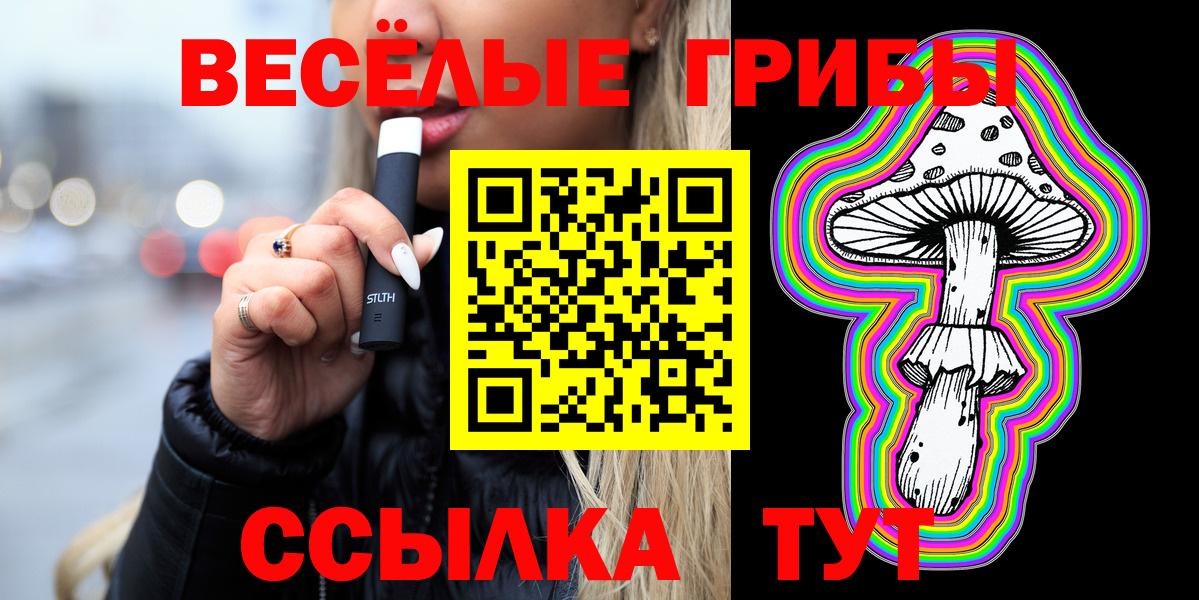 Галлюциногенные грибы мицелий  Вход с VPN  купить наркоту  Артёмовский 