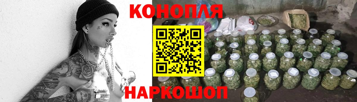 Конопля планчик  Вход с VPN  Канабис марихуана  Артёмовский 